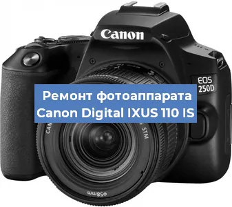 Замена линзы на фотоаппарате Canon Digital IXUS 110 IS в Нижнем Новгороде